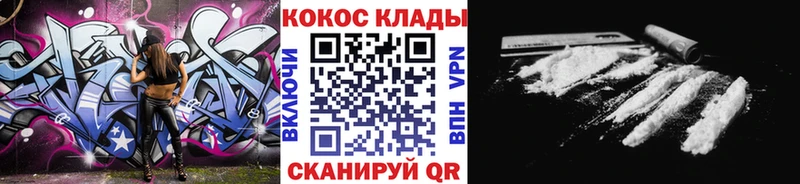 Кокаин Эквадор  Борисоглебск 
