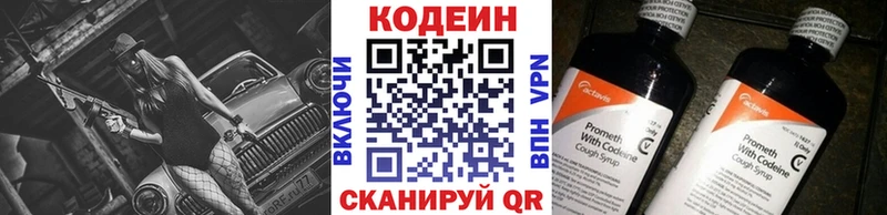 Кодеиновый сироп Lean напиток Lean (лин)  Борисоглебск 