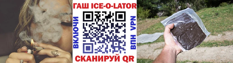 Гашиш ice o lator  OMG tor  Борисоглебск 