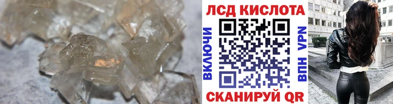 ЛСД экстази кислота  блэк спрут ссылка  Борисоглебск 