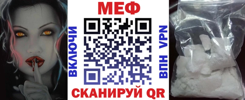 Мефедрон кристаллы  цены наркотик  МЕГА онион  Борисоглебск 